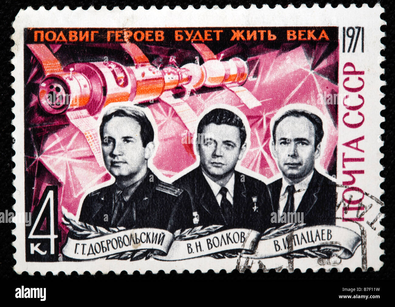 Sowjetischen Astronauten Dobrovolskiy, Volkov und Patzaev, Briefmarke, UdSSR, 1971 Stockfoto