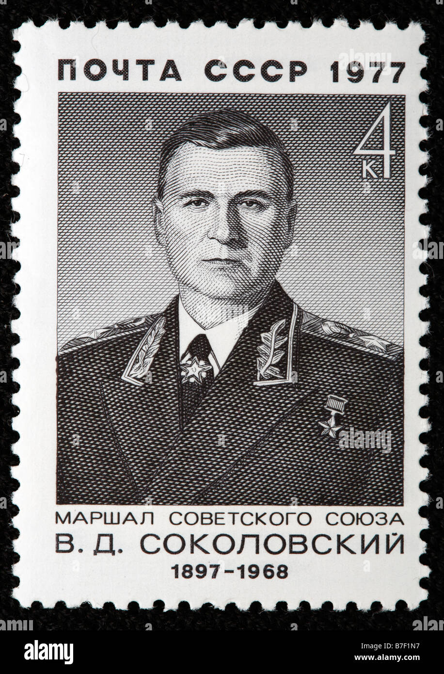 Vasily Sokolovsky (1897 – 1968), sowjetische Militärkommandant, Marschall, Porto Stempel, UdSSR, Russland, 1977 Stockfoto