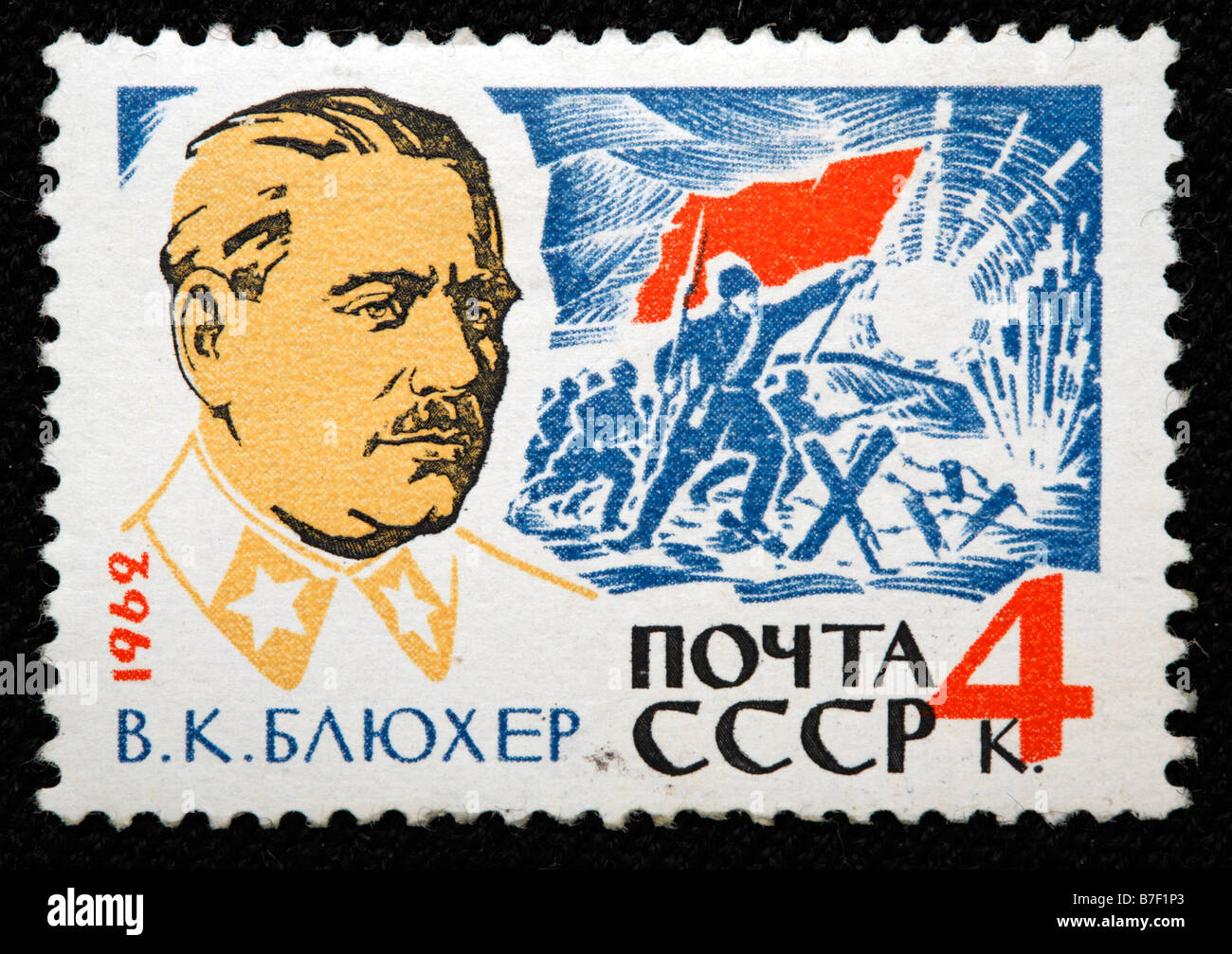 Vasily Blyukher (1889-1938), sowjetischer militärischer Kommandant, Marschall, Porto Stempel, UdSSR, Russland, 1962 Stockfoto