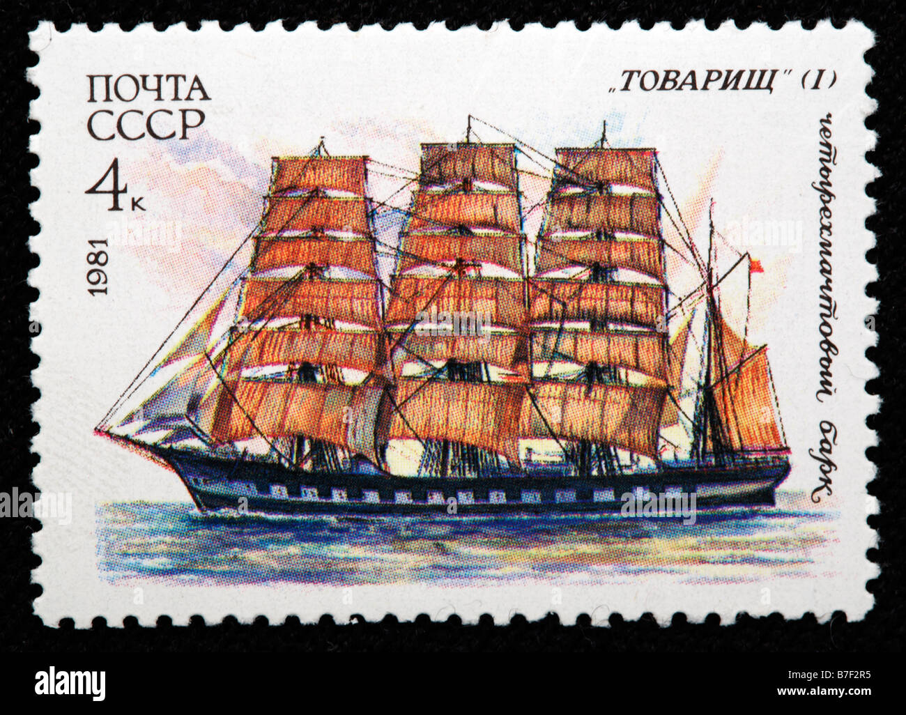 Russische Segel Schiff "Tovarish" Briefmarke UdSSR, Russland, 1981 Stockfoto