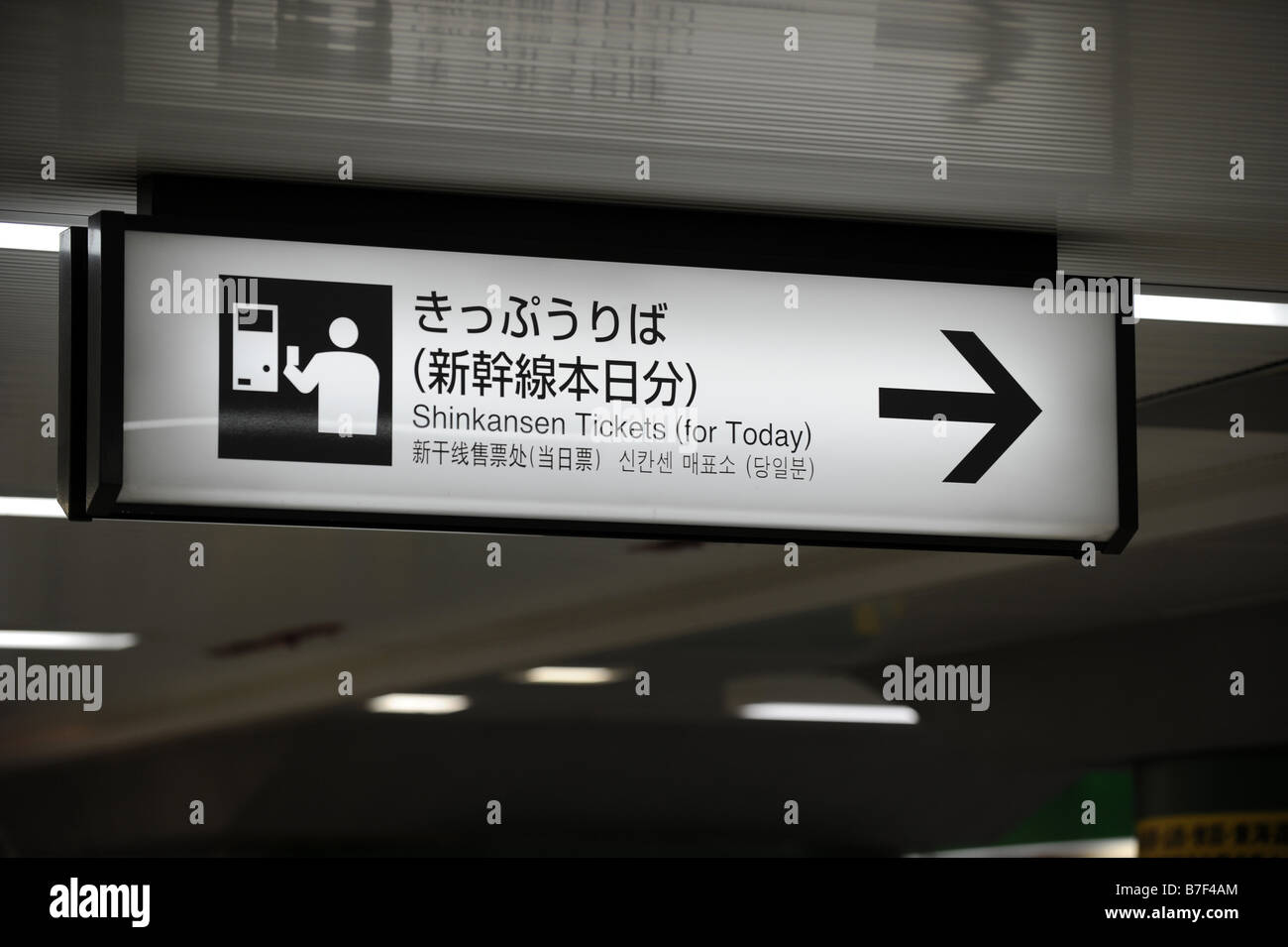 Zeichen, Fahrkarten für den Shinkansen-Hochgeschwindigkeitszug in Tokyo Station Stockfoto