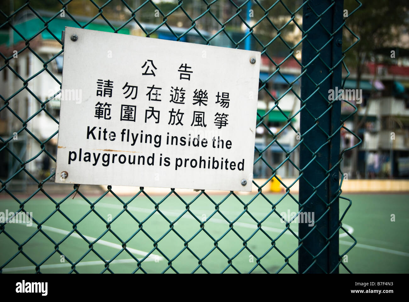 Vorankündigung verbieten Drachenfliegen in Spielplatz auf einer der vorgelagerten Inseln Hongkongs Stockfoto
