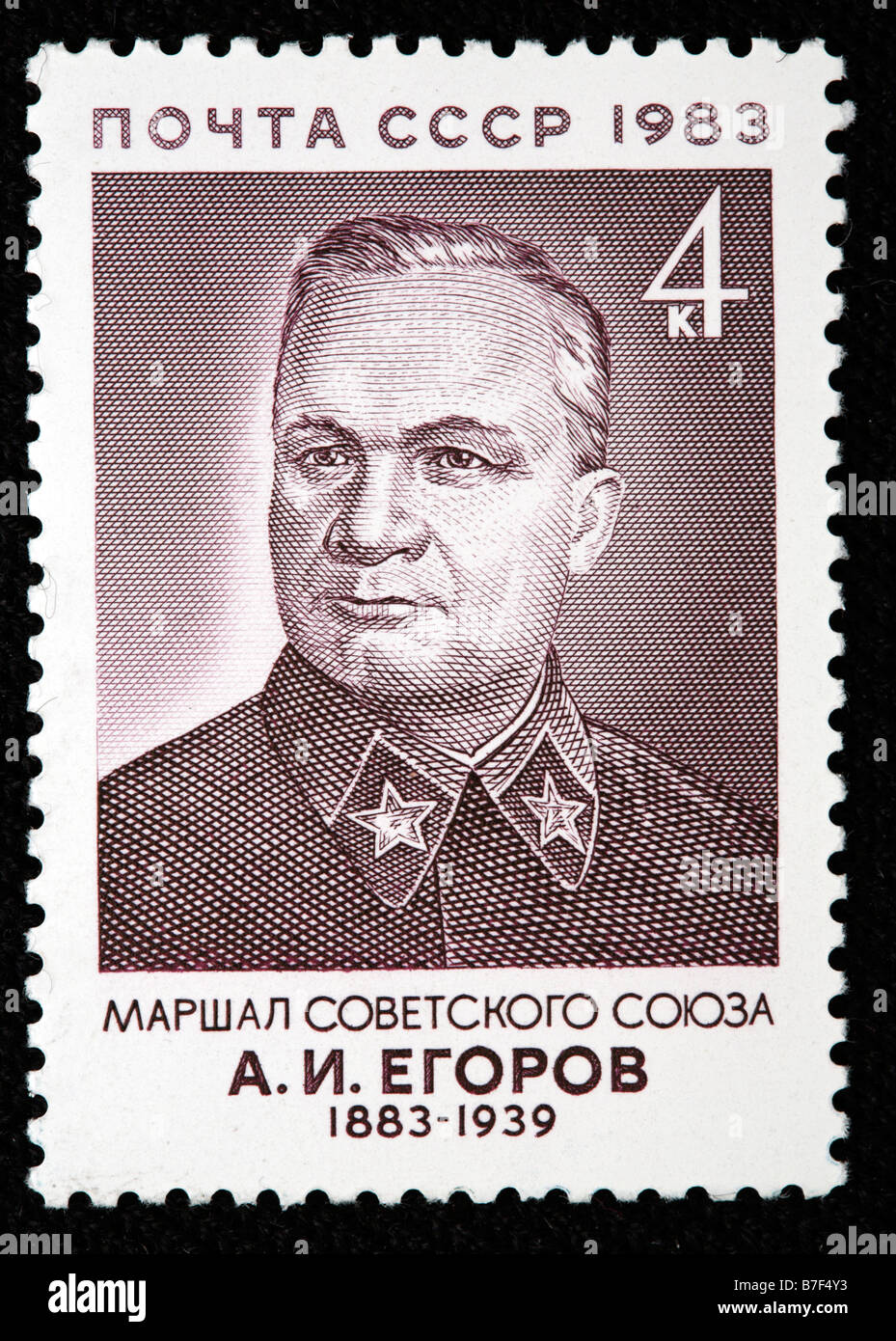 Alexander Yegorov (1883-1939), sowjetischer militärischer Kommandant, Marschall, Porto Stempel, UdSSR, Russland, 1983 Stockfoto