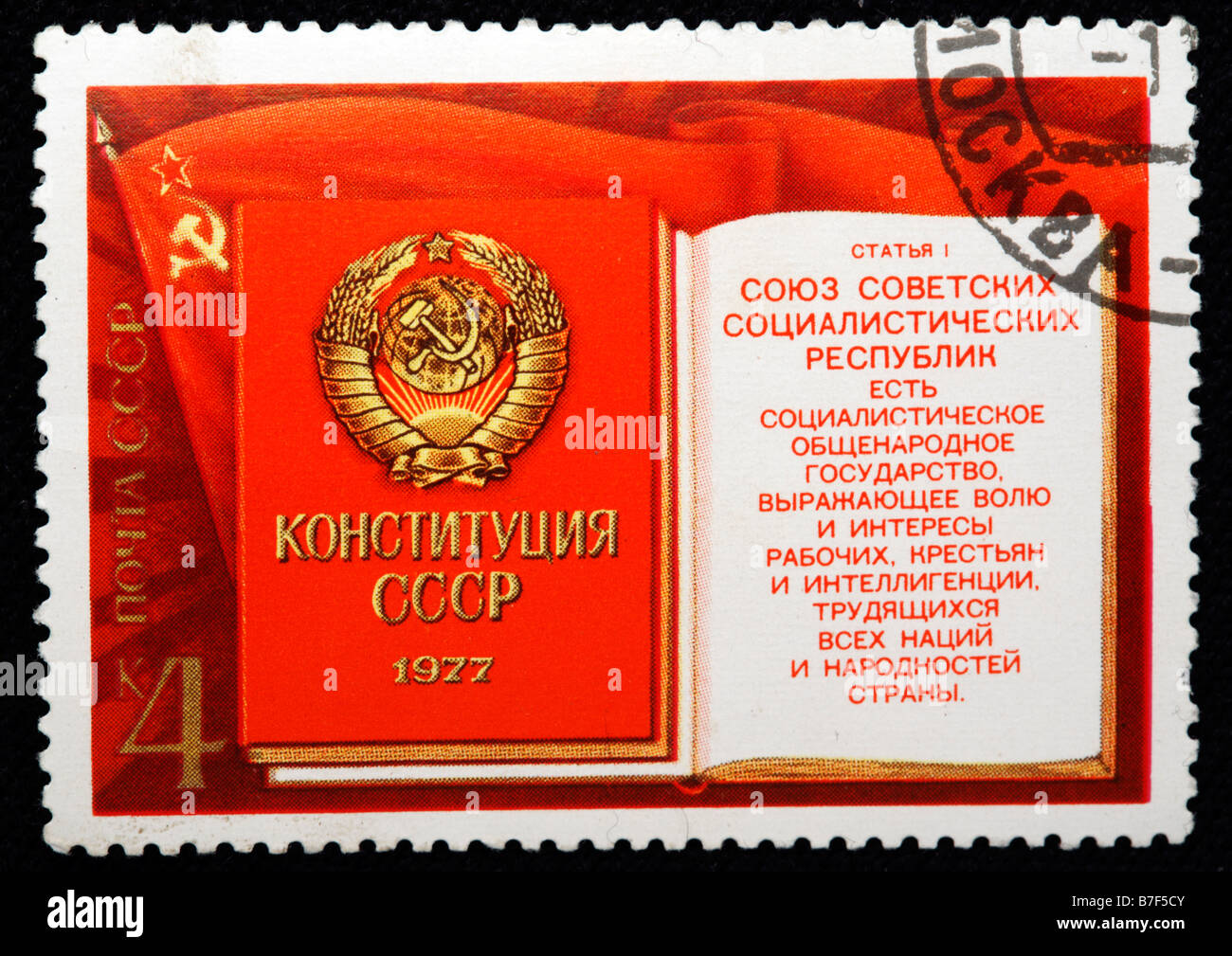 Verfassung der Sowjetunion, Briefmarke, UdSSR, 1977 Stockfoto