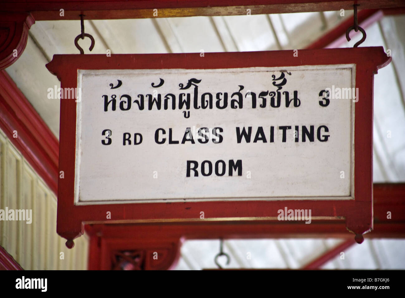 Dritte Klasse Wartezimmer Hua Hin Railway Station Thailand Stockfoto