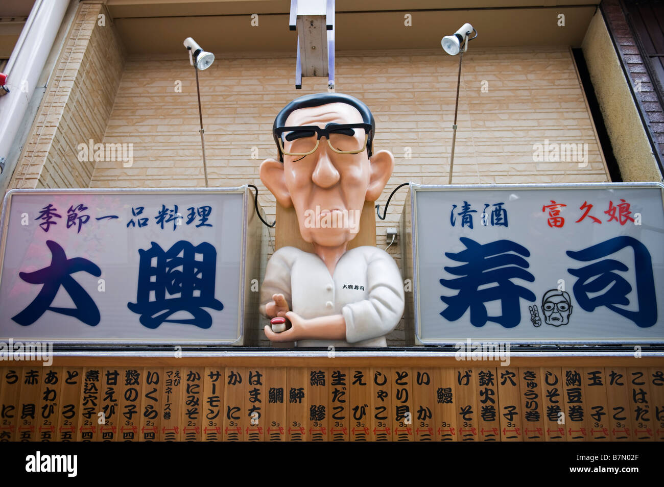 Ein Schild über einem Optikerladen im Shinsekai-Viertel in Osaka, Japan Stockfoto
