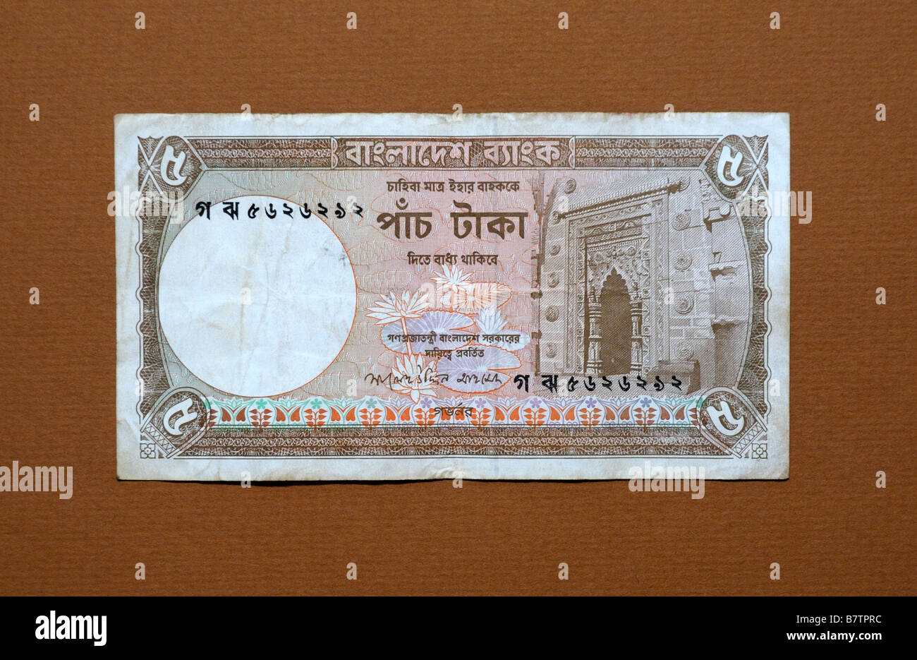 Bangladesch 5 fünf Taka-Banknote Stockfoto