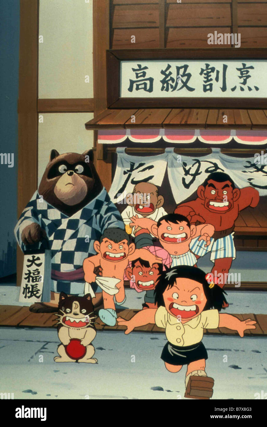 Kie la petite peste Jarinko Chie Jahr 1981 Japan Animation Regie