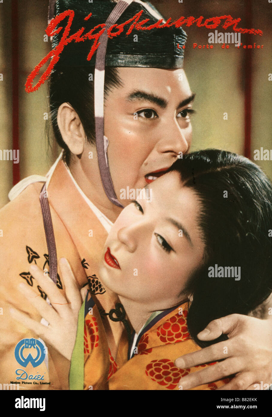 Jigo kumon Tor der Hölle Jahr 1953 Japan Regie Teinosuke Kinugasa