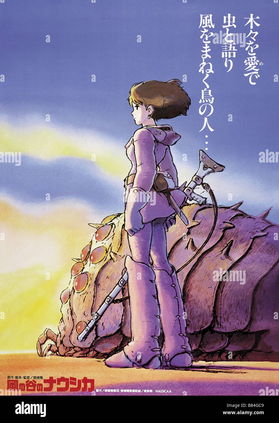Kaze no Tani no Naushika Nausicaä aus dem Tal der Wind Jahr: Japan 1984 Regie: Hayao Miyazaki Animation Film Poster Stockfoto