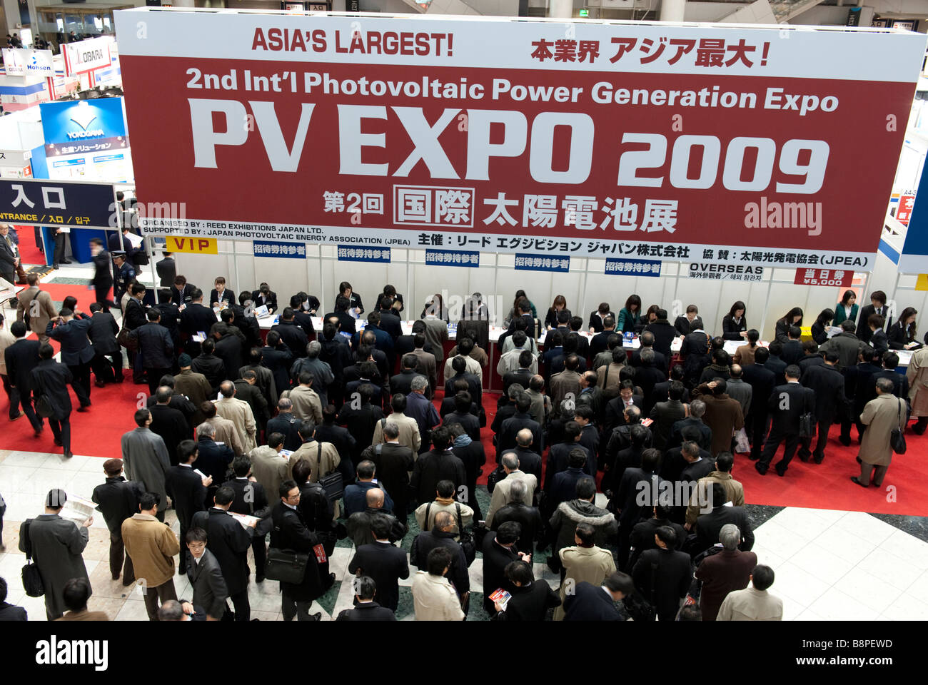 Forge am Eingang zum PV Expo 2009 Tokyo International Exhibition Center, Tokio 26. Februar 2009. Stockfoto