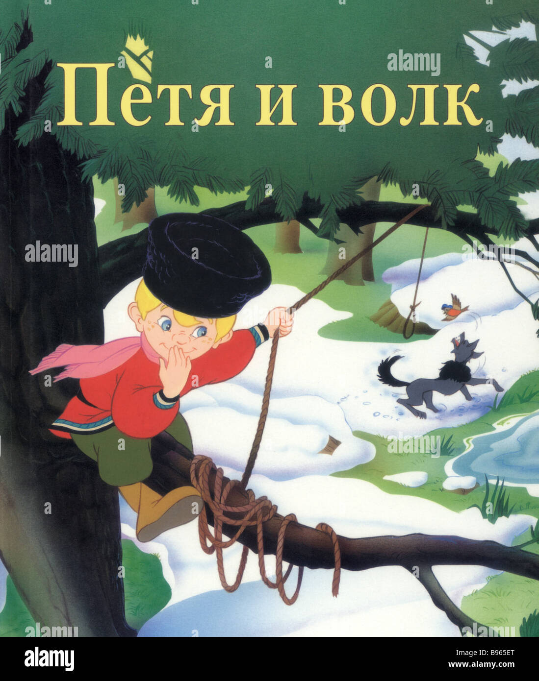Рисунок к пьесе петя и волк