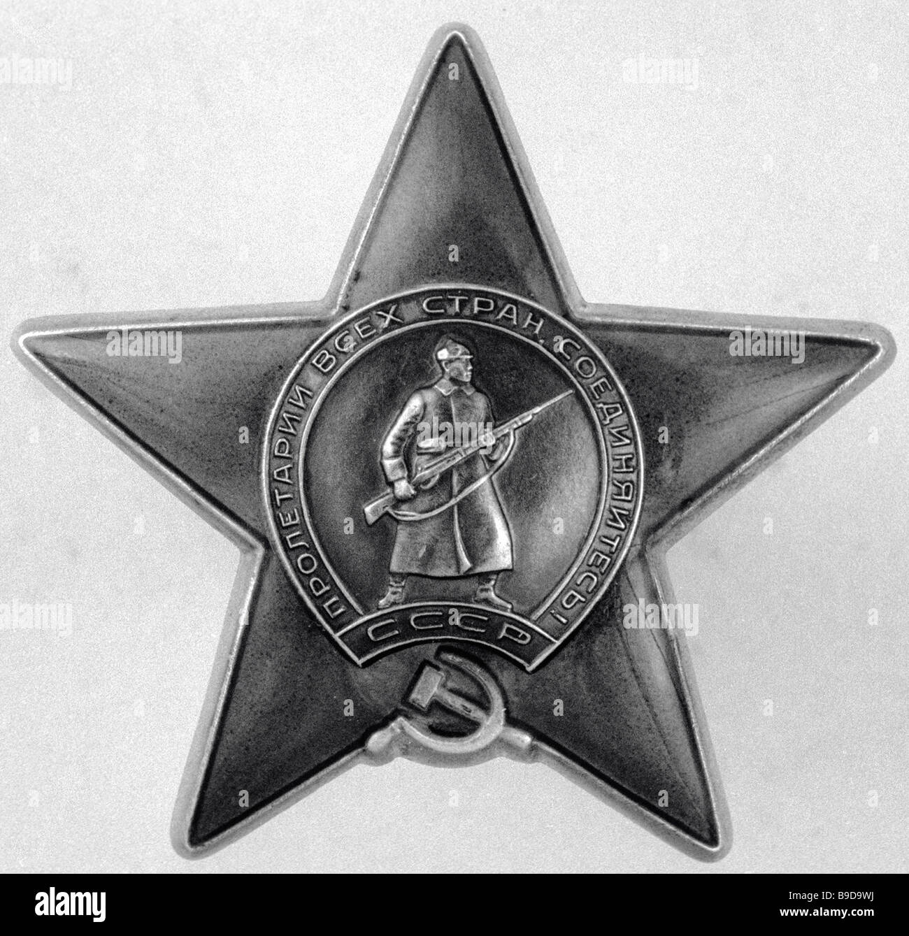 Orden des Roten Sterns am 6. April 1930 eingeführt Stockfoto
