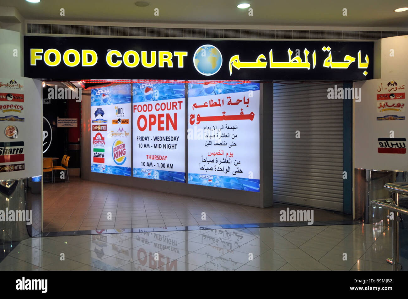 Abu Dhabi Marina Shopping Mall Food Court business zweisprachig mehrsprachig Anmelden & beleuchtete Werbeflächen einschließlich der internationalen Markennamen Stockfoto