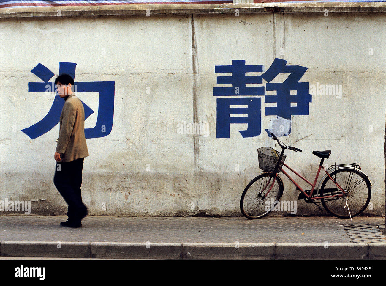 China, Shanghai, Fahrrad unter ein Ideogramm, d. h. keine Fahrräder Stockfoto