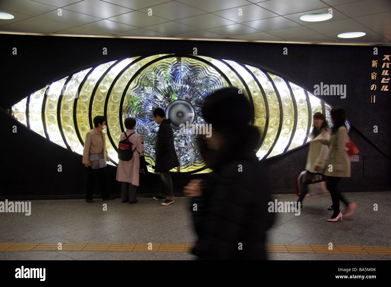 Große Glasauge Tokio Japan Stockfoto