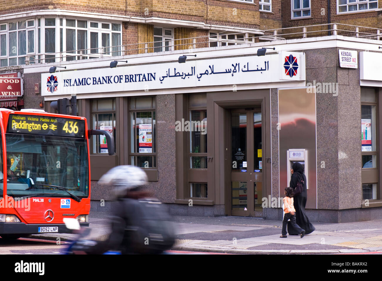 Islamic Bank of Britain Edgware Road W2 London United Kingdom Stockfoto