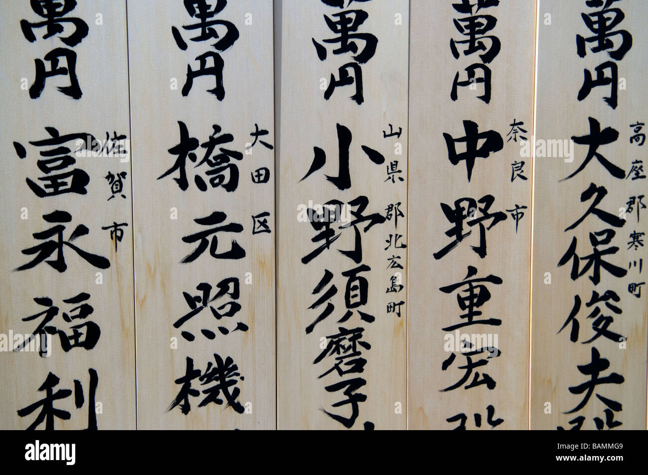 Japanisch schreiben auf einem Schild in Kyoto, Japan Stockfoto