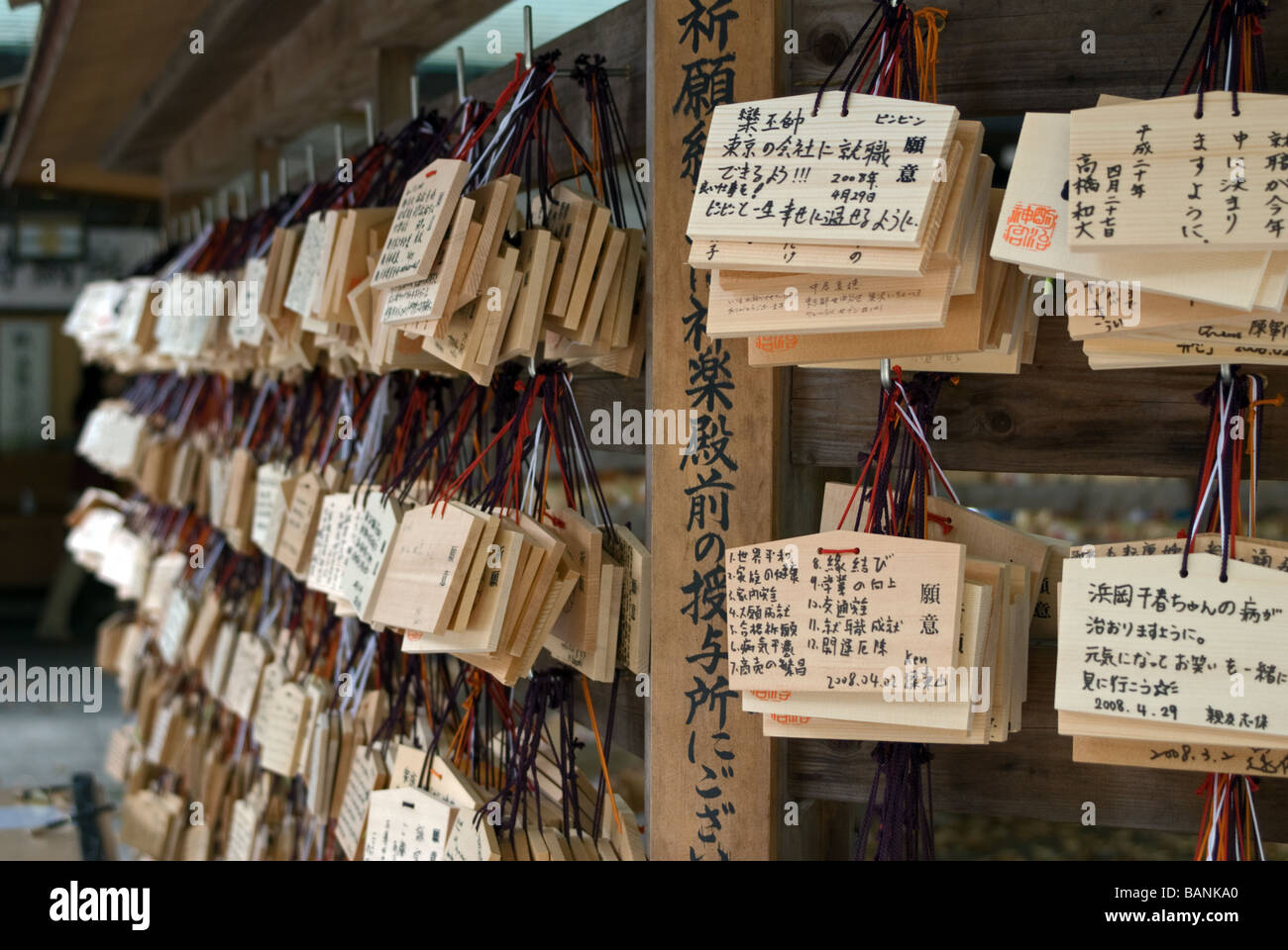 Gebet-Boards, Meiji-Schrein, Tokyo Stockfoto