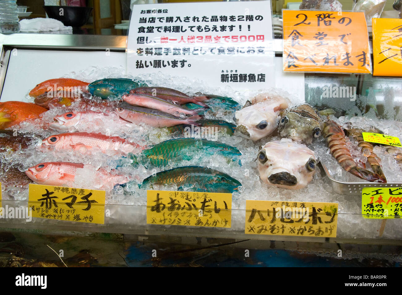 Frischer Fisch auf dem Display. Makishi öffentlichen Markt, Okinawa Naha, Japan. Stockfoto