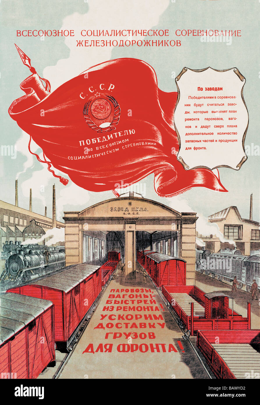 Rotes Banner Rangierbahnhofs Stockfoto