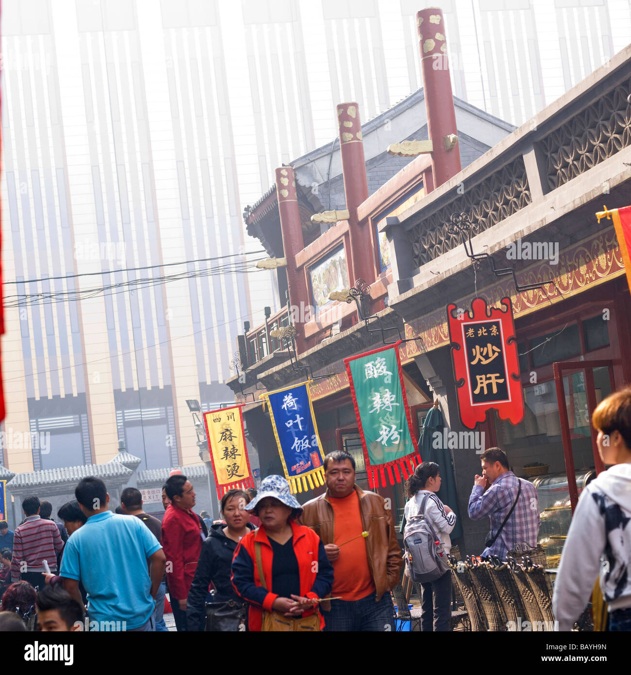 Traditionelle Restaurants Beijing Wangfujing Street Stockfoto