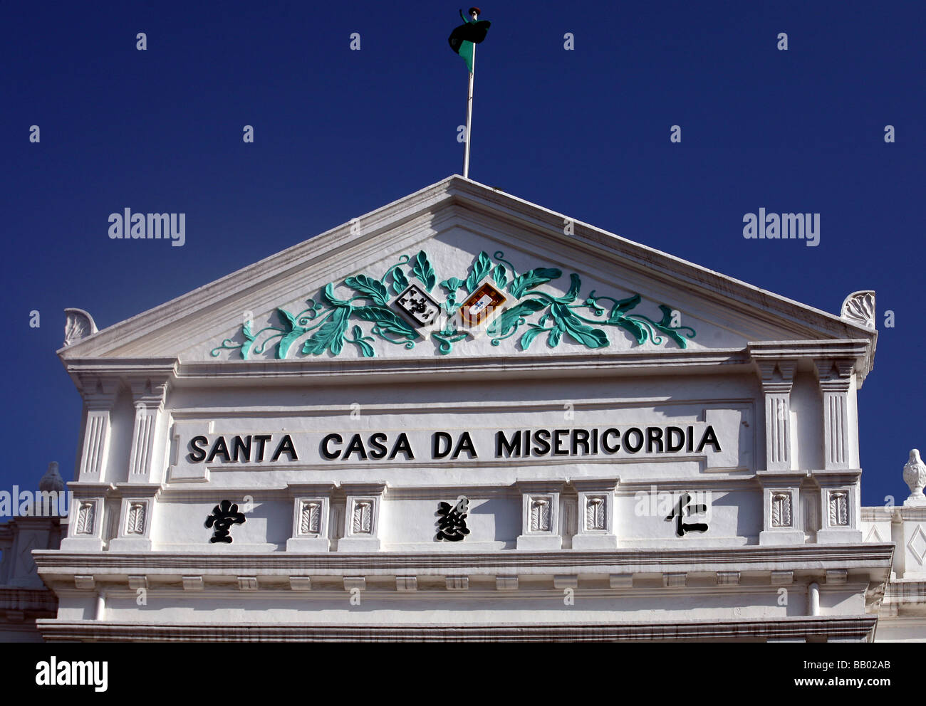 Santa Casa Da Misericordia, Senatsplatz Stockfoto