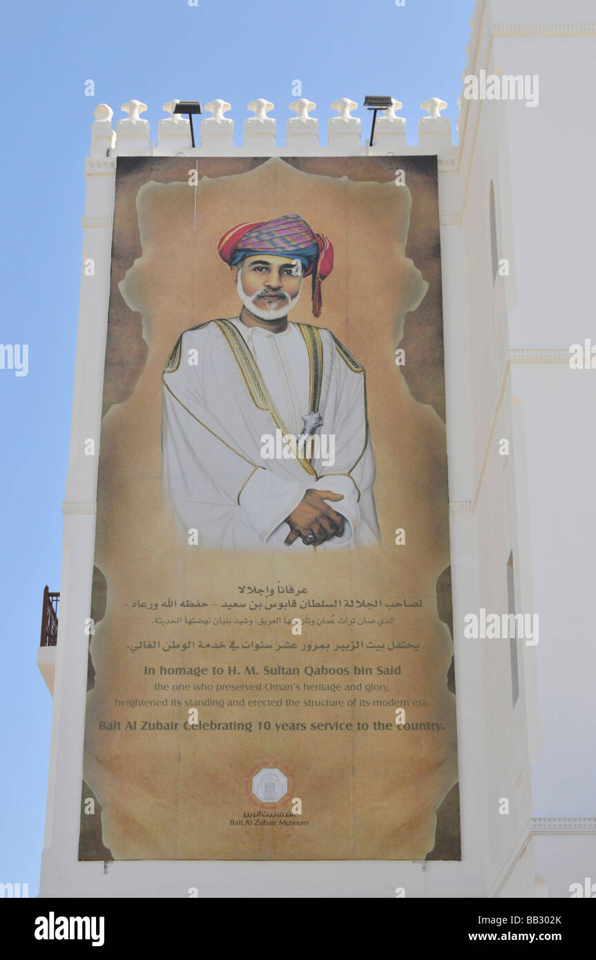Muscat Oman großes Banner vor dem Bait Al Zubair Museum Stockfoto