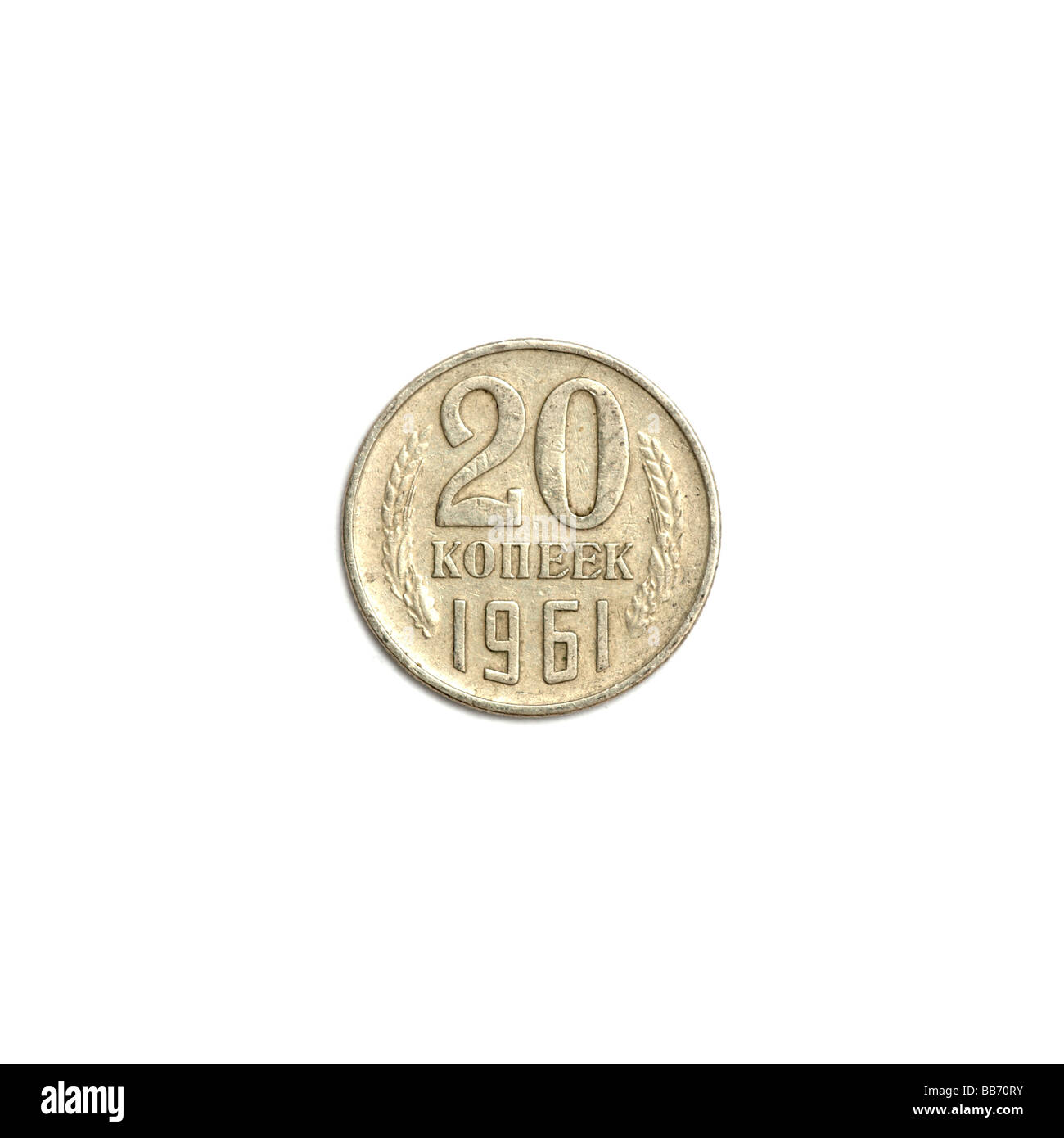 20 Kopeken-Münze - UdSSR Stockfoto