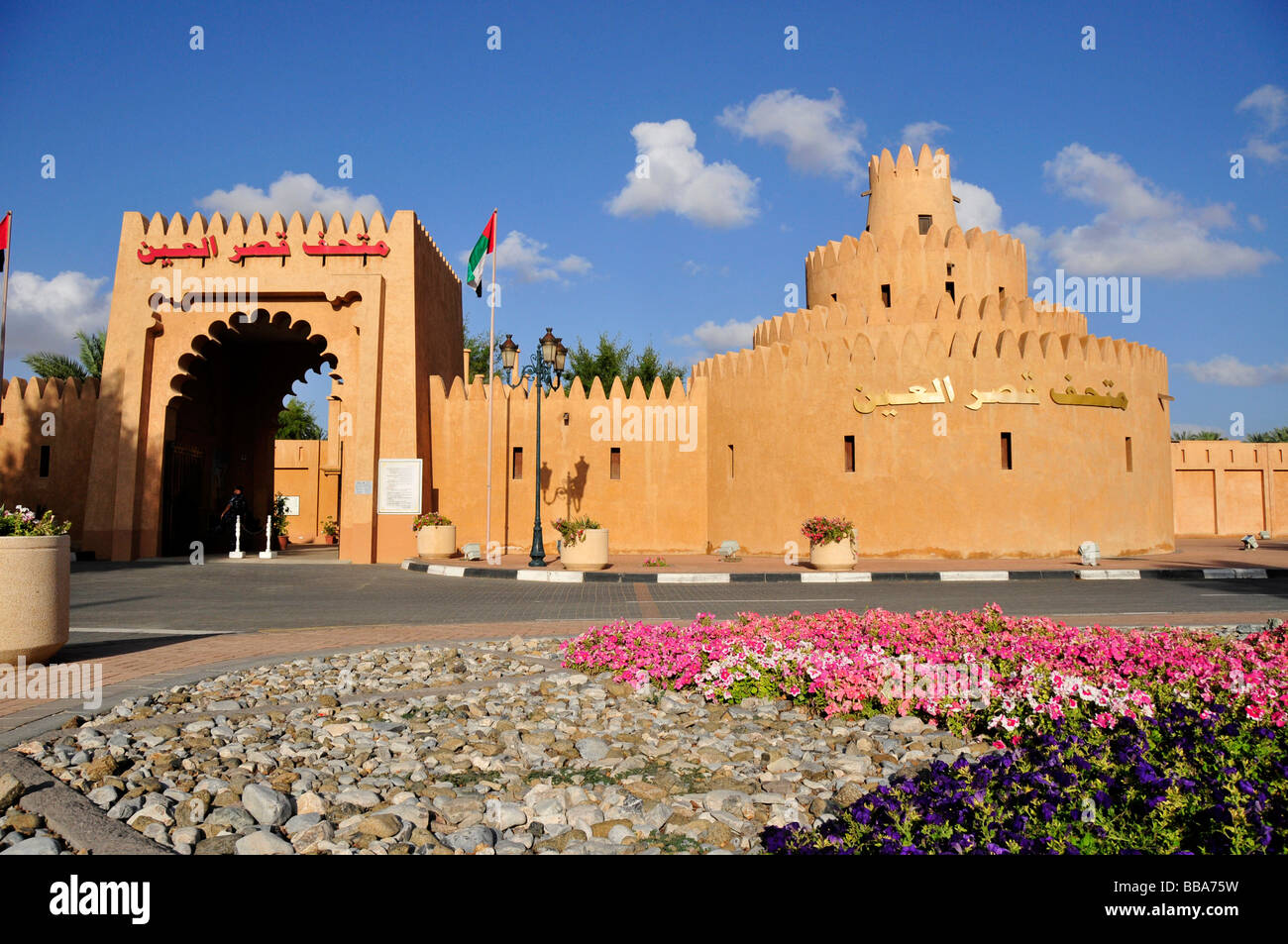 Eingang des Al Ain Palace Museum, Al Ain, Abu Dhabi, Vereinigte Arabische Emirate, Arabien, Orient, Naher Osten Stockfoto