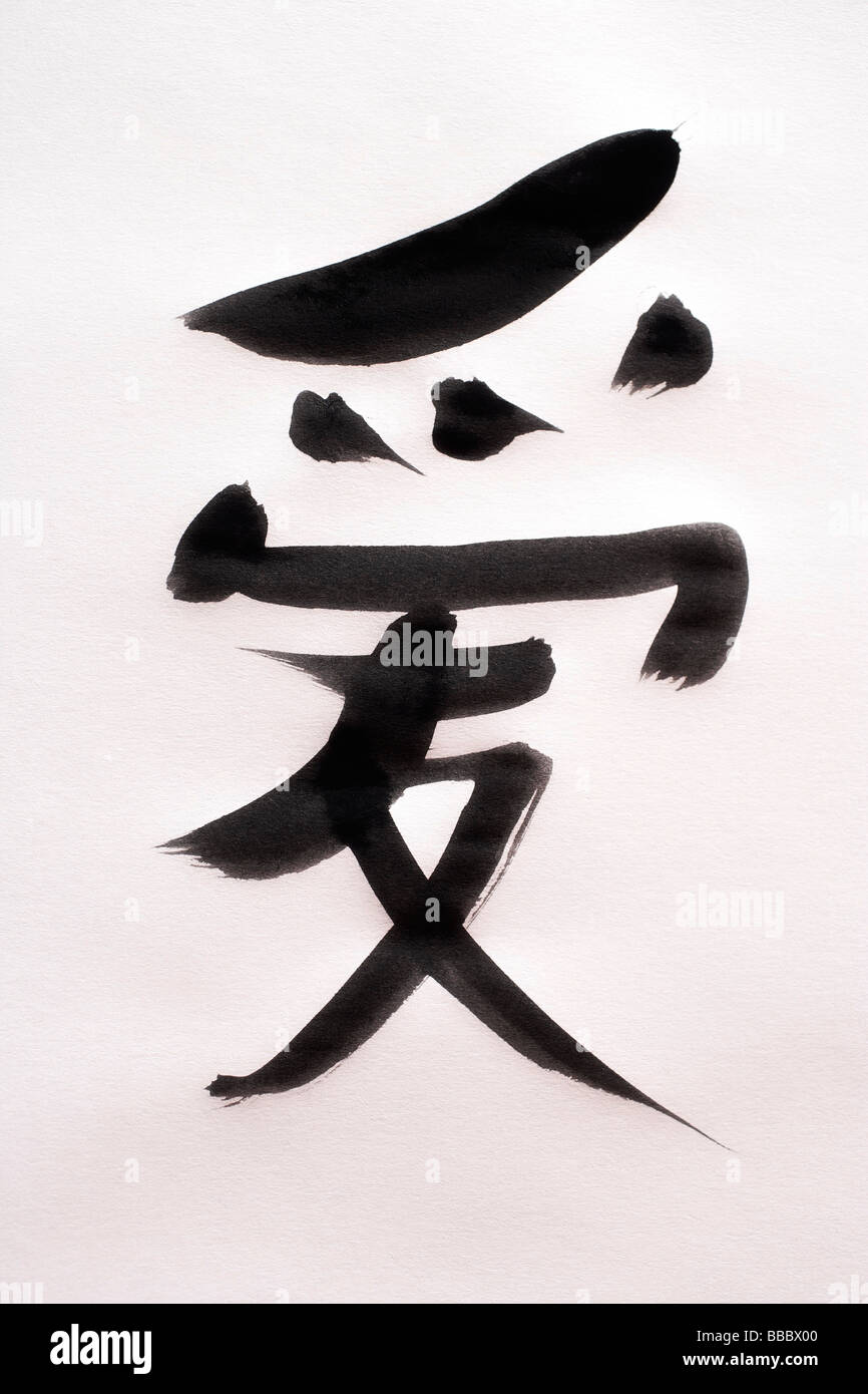 Chinesische Kalligraphie "Love" Stockfoto