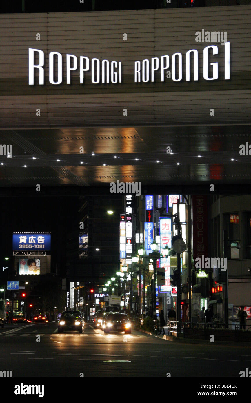 Roppongi Bezirk von Tokio in der Nacht Stockfoto