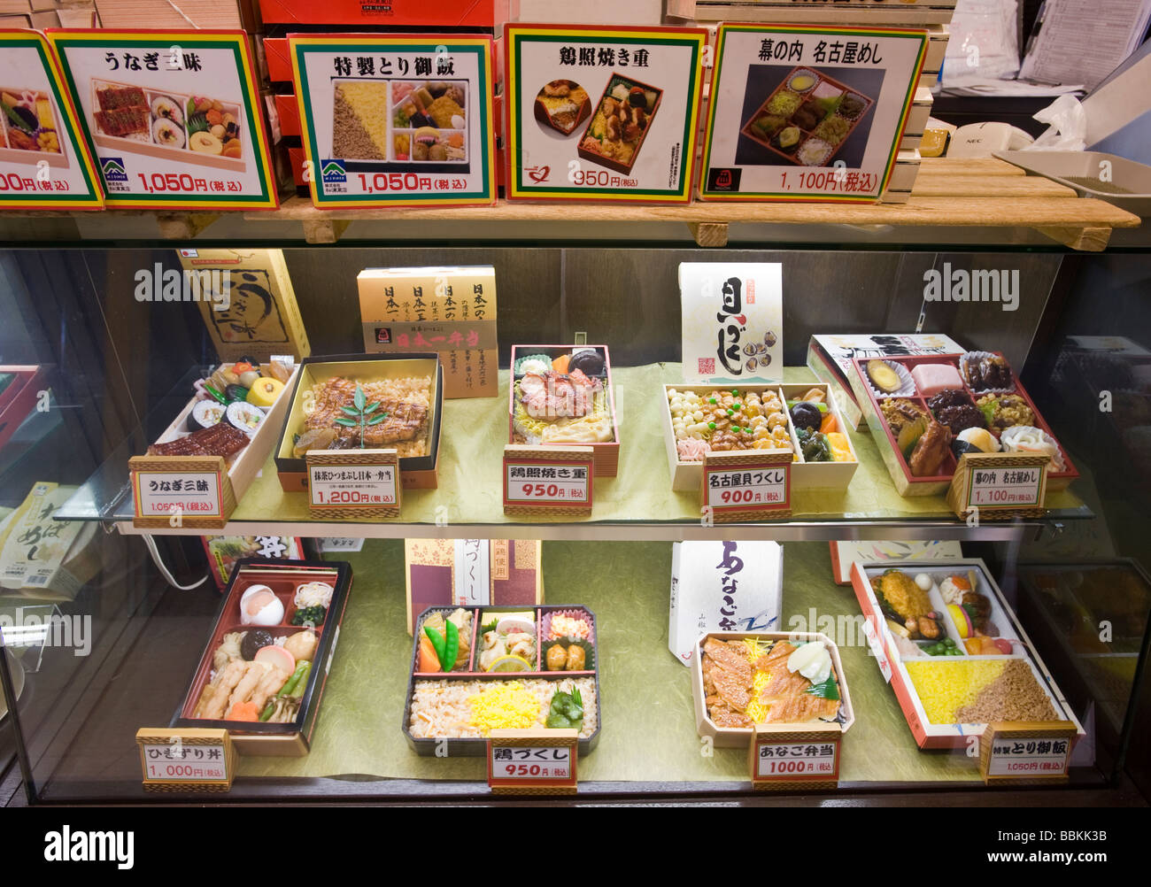 Vitrine zeigt Bento-Boxen zum Verkauf an Shunmisaisai Speicher in Nagoya Bahnhof Nagoya Präfektur Aichi, Japan Stockfoto