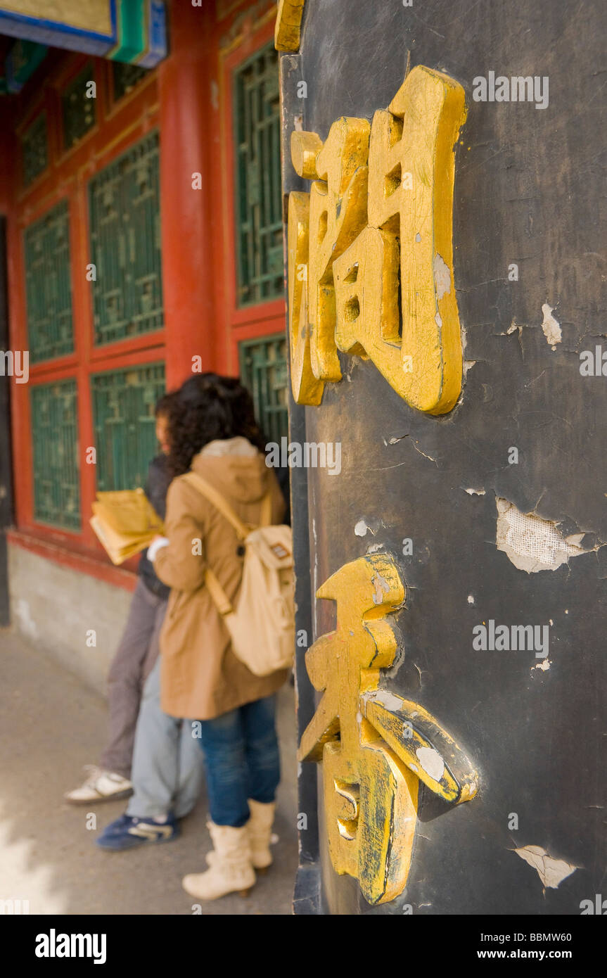 Besucher in den Sommerpalast Peking Stockfoto