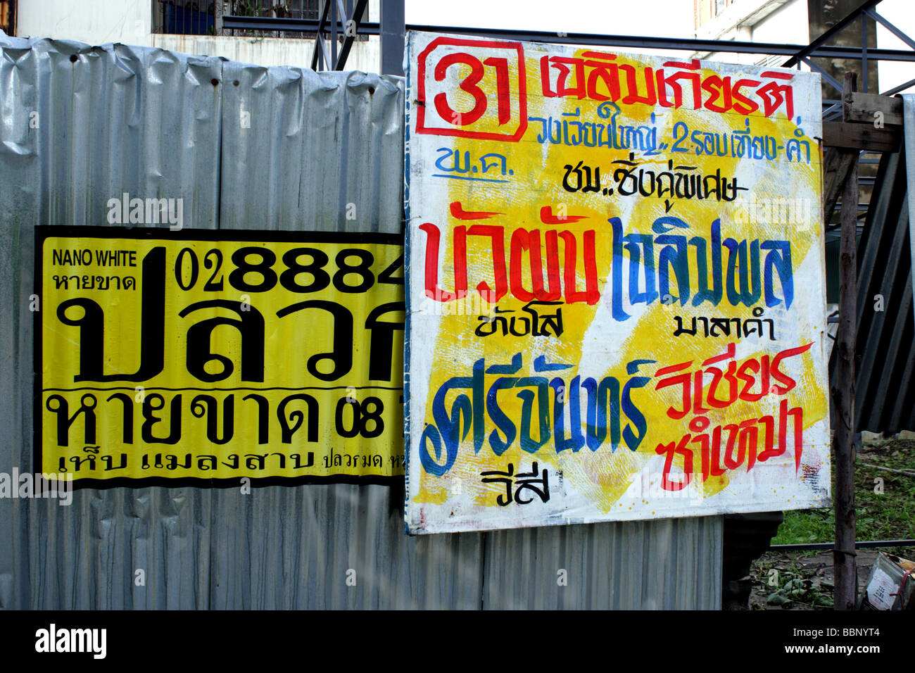 Luktung Musik Werbeplakat in Bangkok Stockfoto