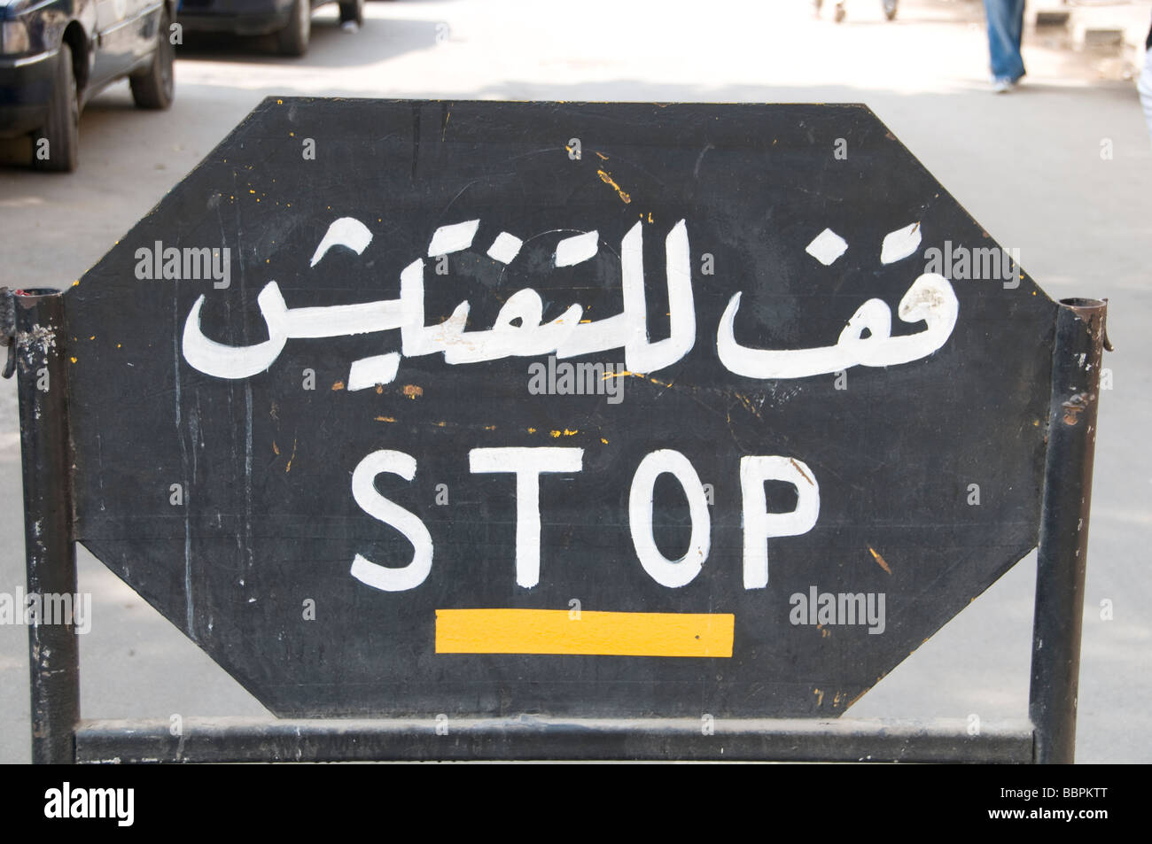 Ägypten-Verkehr Zeichen zu stoppen Straße Nil Fluß in der Nähe von Asyut Stockfoto