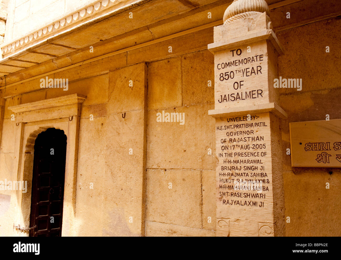 Das Museum in Jaisalmer Fort Rajasthan Indien Stockfoto
