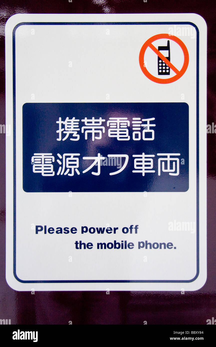 Japan-japanische Zeichen, Bitte schalten Sie das Handy auf Englisch und  Japanisch Stockfotografie - Alamy