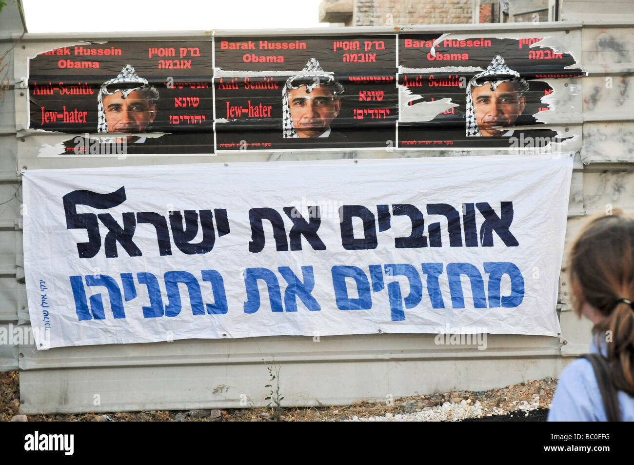 Israel Jerusalem Anti Präsident Obama poster Stockfoto