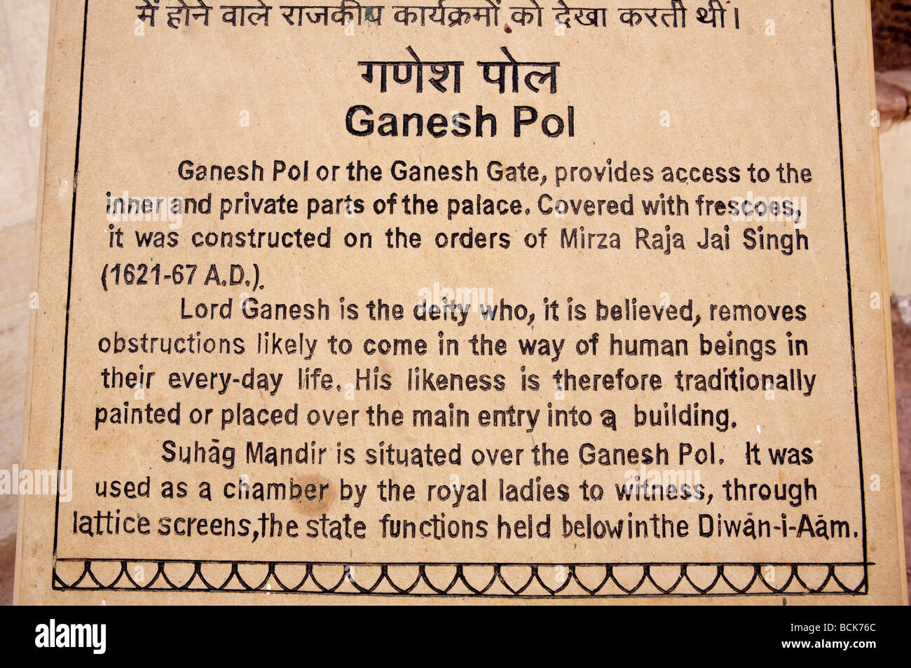 Ganesh Pol Mosaiken Schild am Amber Palace Jaipur Rajasthan Indien Stockfoto