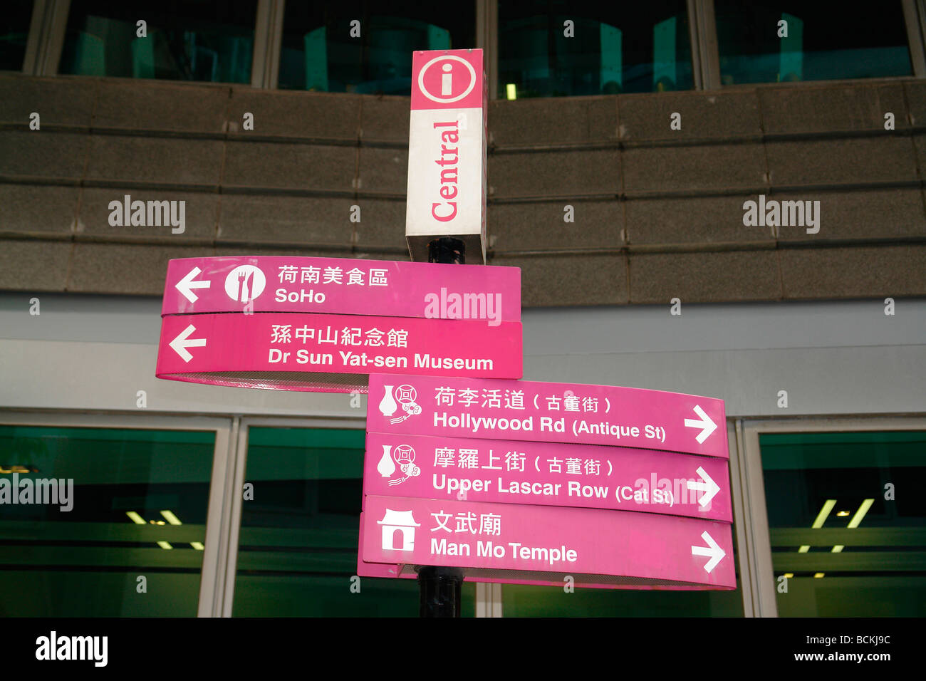 China Hong Kong Straßenschild von Soho Essen Straße Man Mo Tempel Hollywood Road etc. Touristenort Stockfoto