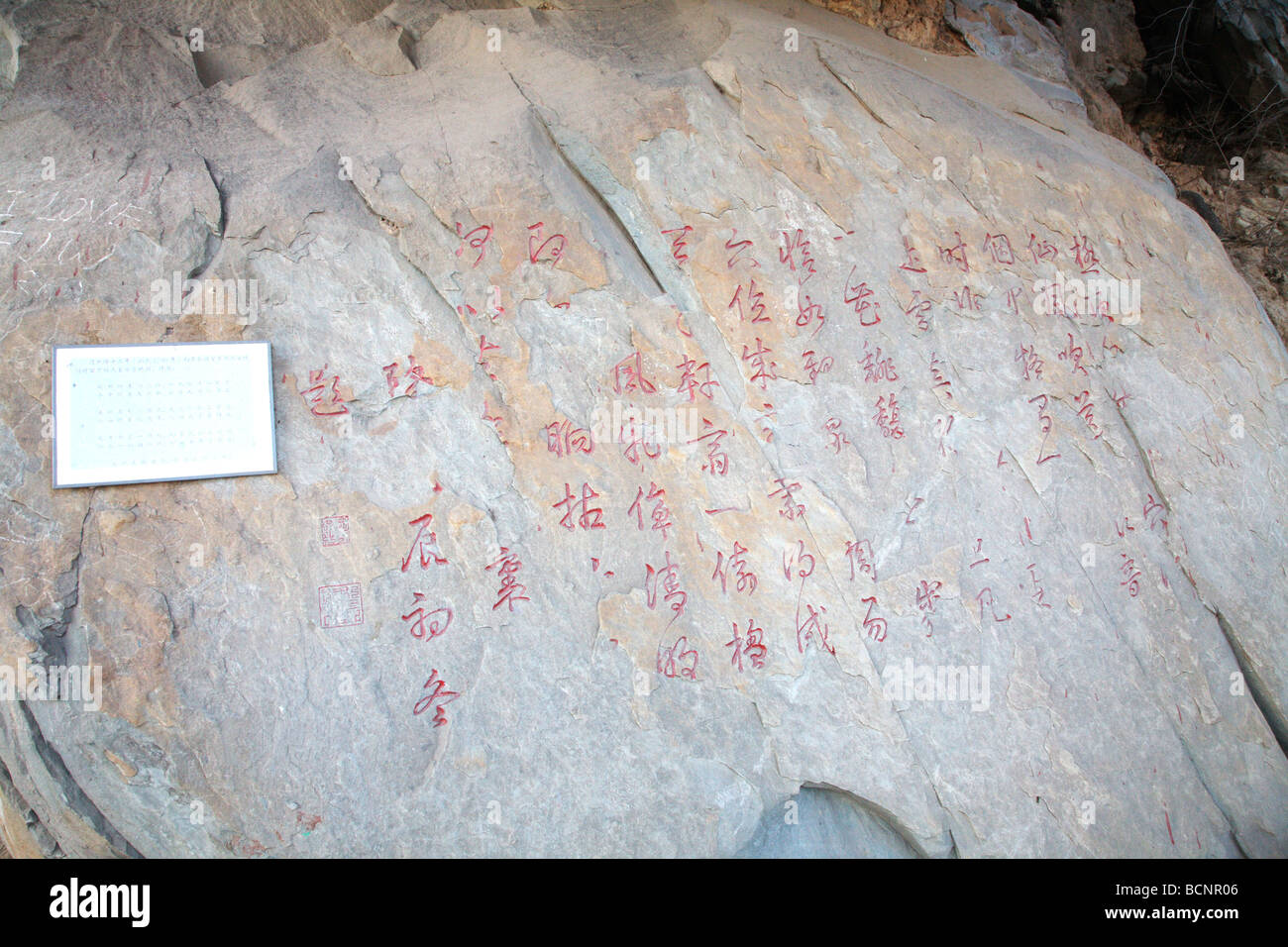 Stein gehauen Kalligraphie von Kaiser Qianlong in die Höhle der kostbaren Perle, Badachu, Shijingshan District, Beijing, China Stockfoto