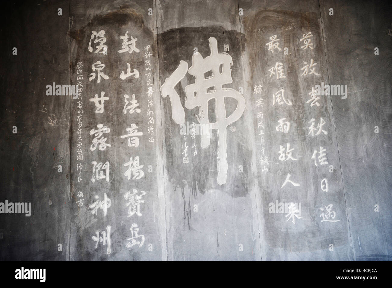 Kalligraphie Schnitzen in der Höhle in Gushan Yongquan Tempel, Fuzhou, Fujian Provinz, China Stockfoto