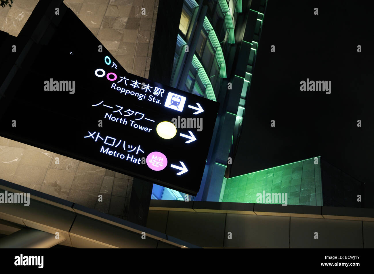 Wegweiser in Roppongi Hills im Roppongi-Viertel von Minato, TokioTokio, Japan Stockfoto