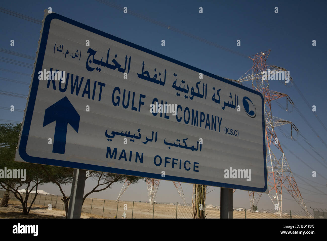 Kuwait Oil Company Logo Zeichen Logo Zeichen Stockfoto