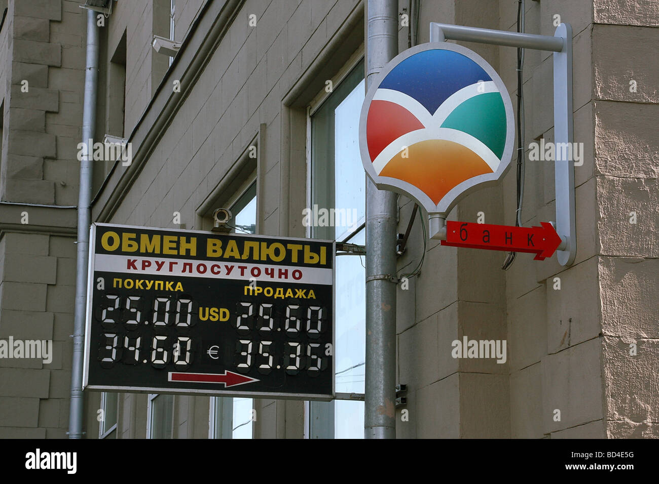 Russland, Moskau, Banken, Wechselkurse Dollar Rubel Stockfoto