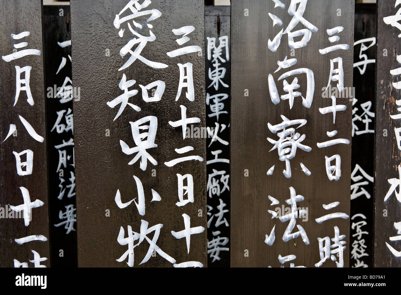 Holztafeln mit japanischer Schrift auf dem Display vor einem Tempel in Kyoto, Japan Stockfoto