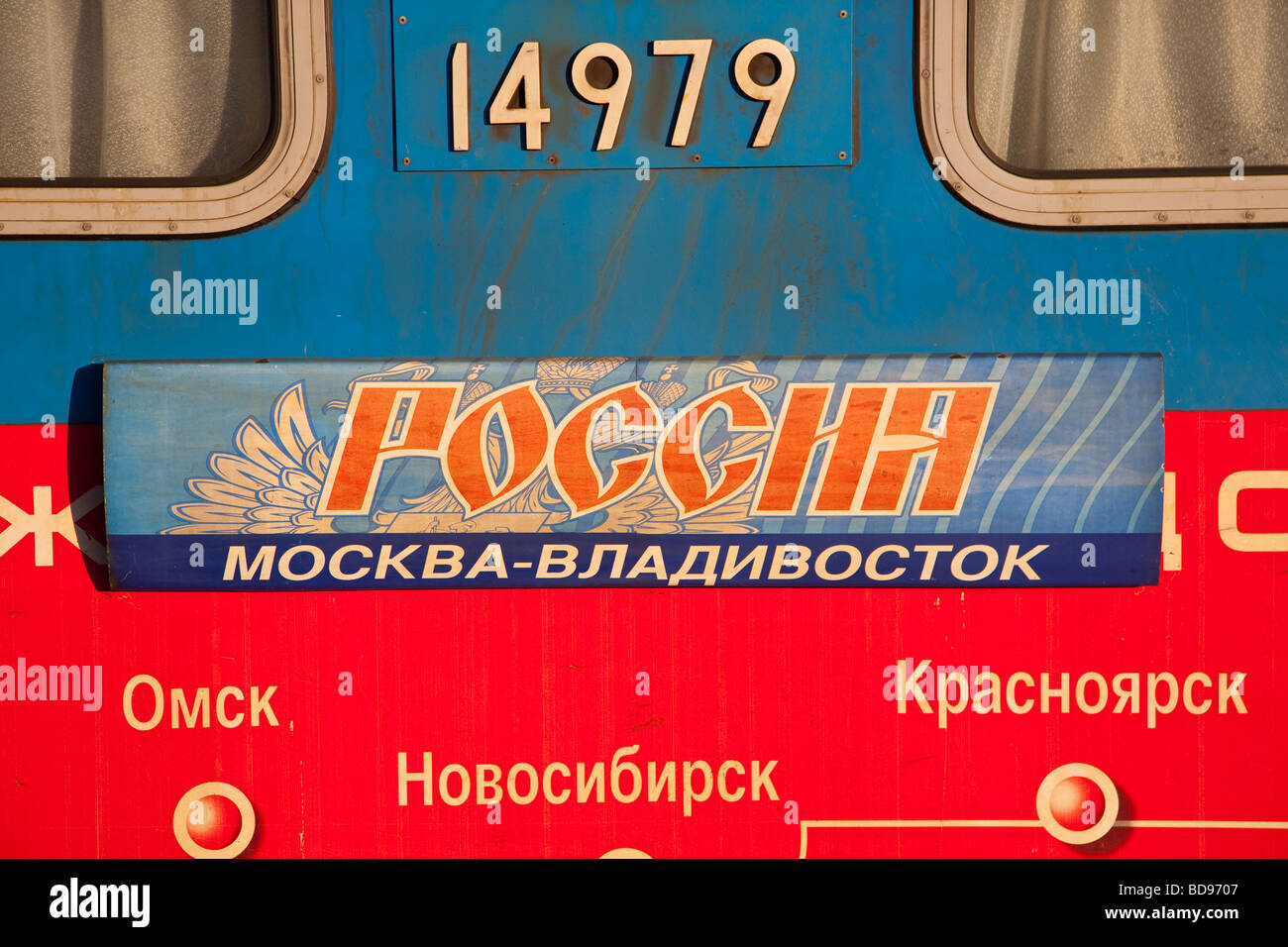 Rossiya, Transsib-Bahnhof, Wladiwostok, Russland Stockfoto