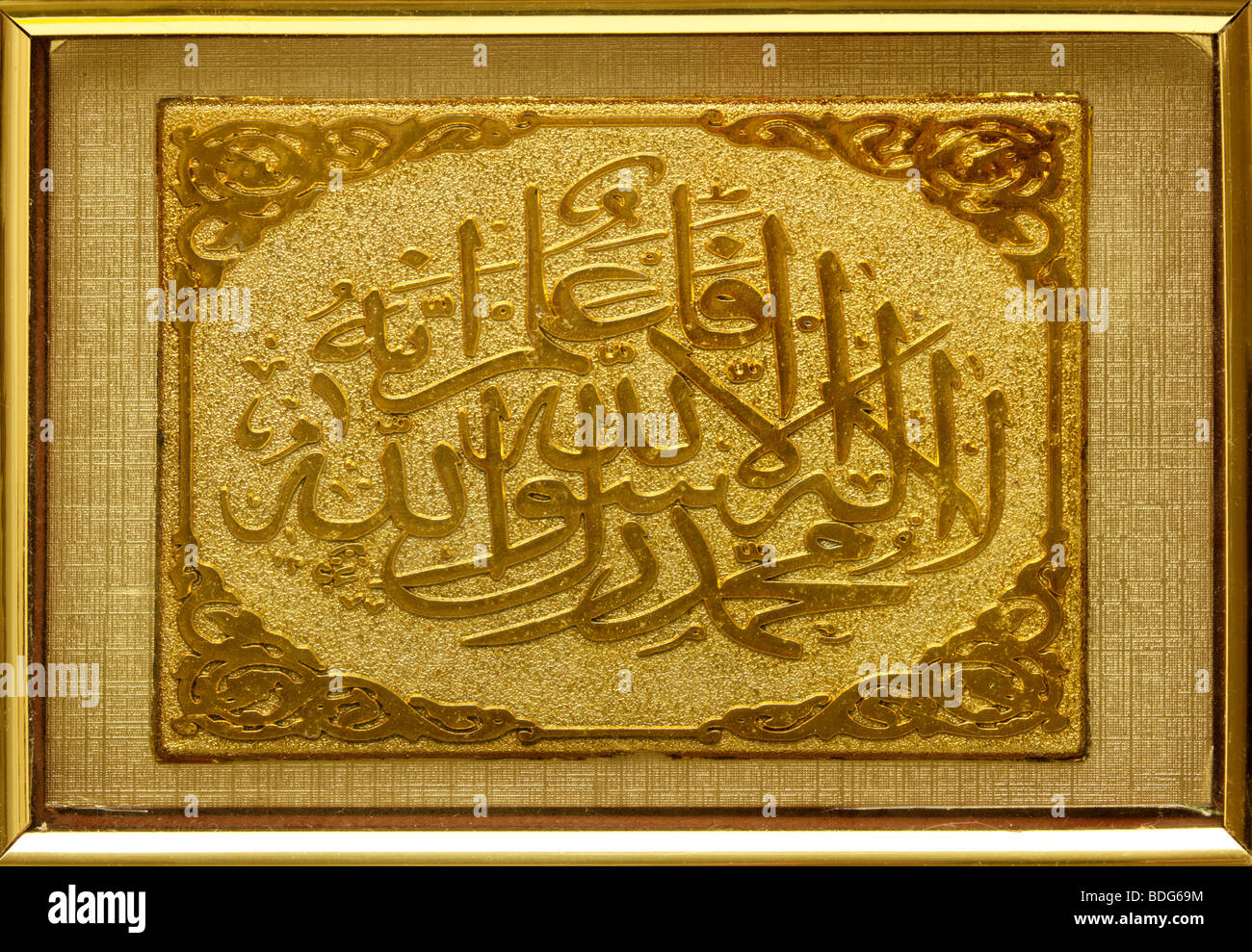 Islamische Kalligraphie Stockfoto