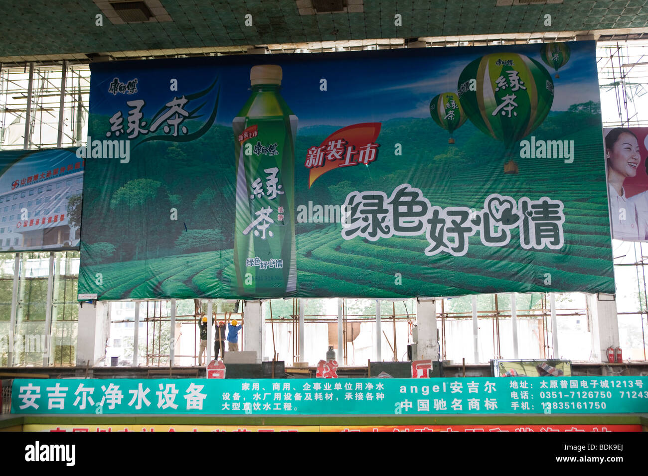 DATONG, Provinz SHANXI, CHINA - AUGUST 2007: Ein grüner Tee Ad Wesen in der Busbahnhof von Datong aufgestellt. Stockfoto